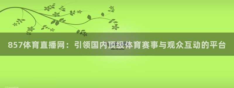 新闻图片